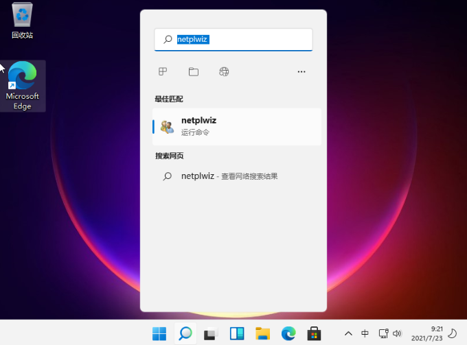 小编分享Win11怎么取消开机密码（win10怎么取消电脑开机密码）