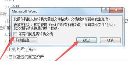 Win11怎么打开以前的word文档？Win11打开以前的word文档的具体方法