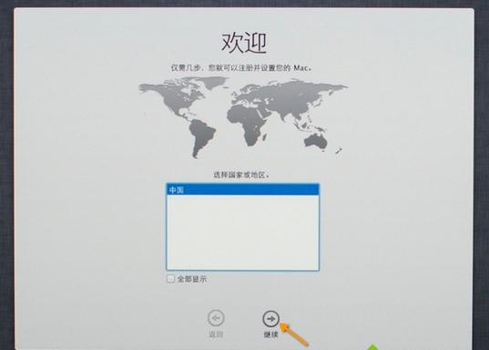 Macbook重装系统教程 Macbook怎么重装系统？