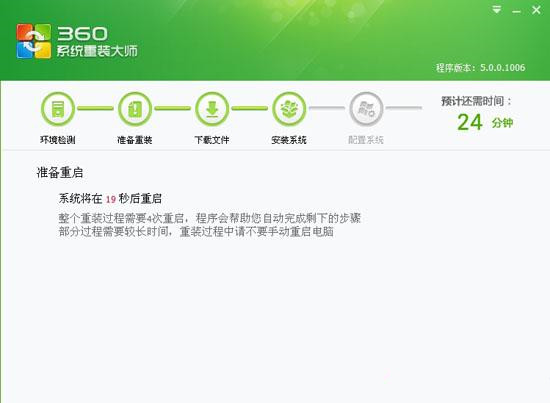 怎么用360重装系统？360重装系统教程