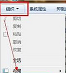 小编分享Win7系统资源管理器搜索不到文件怎么办