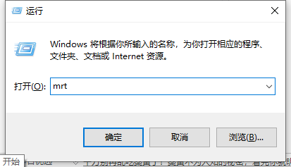 我来教你Win10电脑怎么查找流氓软件的源头