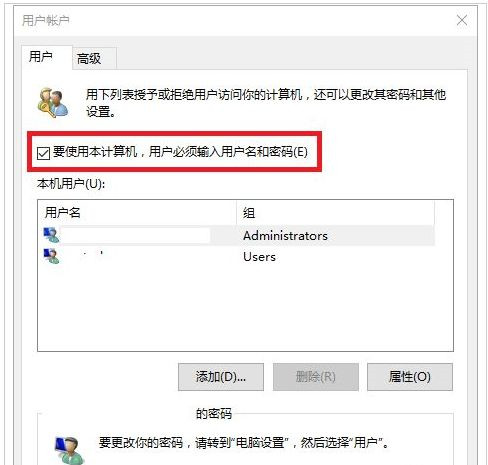 Win10系统本地帐户密码忘记了怎么办？