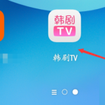 韩剧tv怎么更换背景图(韩剧tv怎么没了）