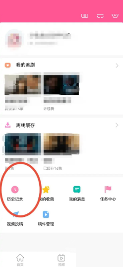 韩剧tv怎么删除历史记录(韩剧tv怎么删除通讯录好友）