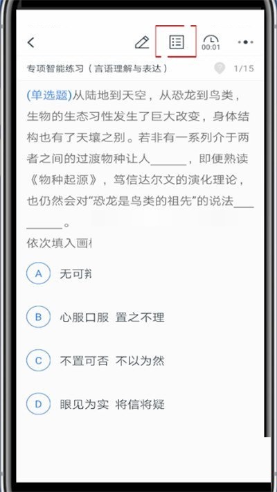 粉笔怎么重新做题?粉笔重新做题方法