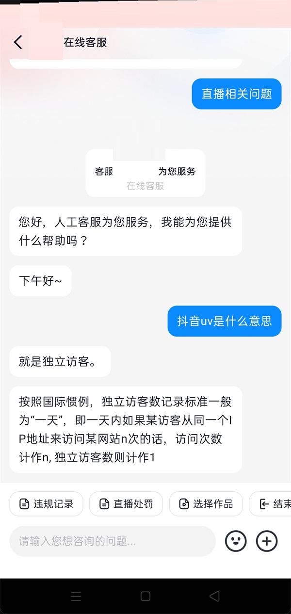 抖音uv怎么样？抖音uv介绍