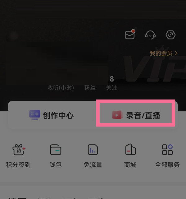 喜马拉雅fm怎么录制个人作品(喜马拉雅fm）