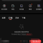 喜马拉雅fm怎么开启摇一摇展开详情(喜马拉雅FM怎么用）