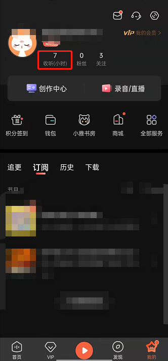 喜马拉雅fm怎么关闭收听书架显示？喜马拉雅fm关闭收听书架显示方法