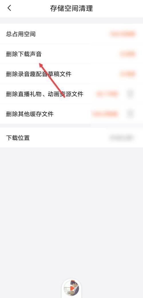 喜马拉雅fm怎么删除下载的声音?喜马拉雅fm删除下载的声音方法截图