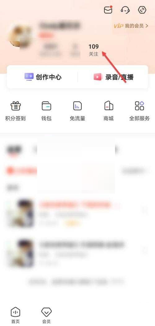 喜马拉雅fm怎么添加通讯录好友?喜马拉雅fm添加通讯录好友方法截图