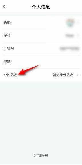 ToDesk怎么修改个性签名？ToDesk修改个性签名方法截图