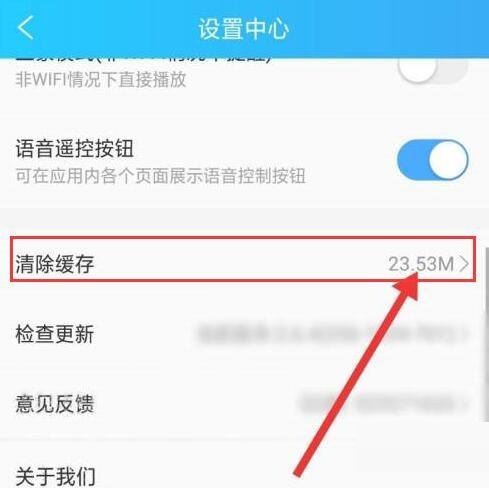 电视家怎么清除缓存？电视家清除缓存方法截图