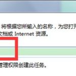 关于Win7如何关闭硬盘自检功能