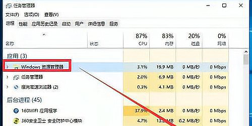 我来教你Win10任务栏假死怎么彻底解决（win10任务栏假死修复）