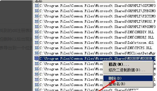 怎么删除正在运行中的DLL文件呢？删除正在运行的dll文件详细步骤