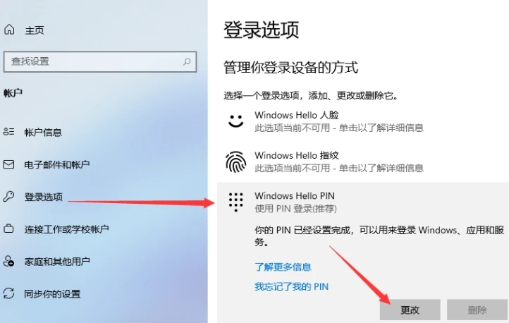 Win11怎么设置电脑开机密码和锁屏密码？