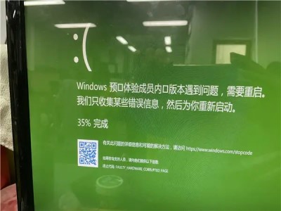 关于Win11系统一开机就绿屏怎么办