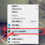 关于Win10独立显卡怎么开启（win10独立显卡怎么开启高性能）