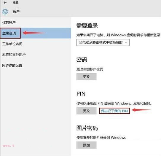 Win10开机显示Pin不可用开不了机怎么办？