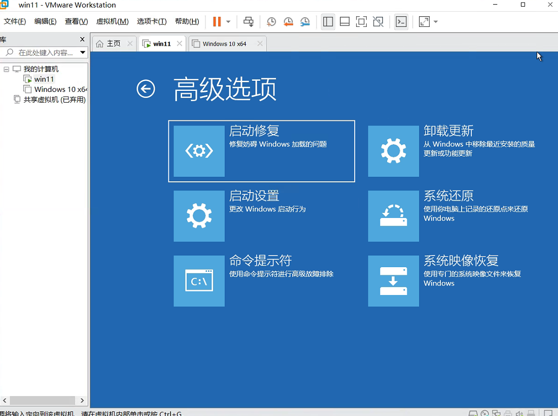 我来教你Win11无法进入高级模式启动怎么办