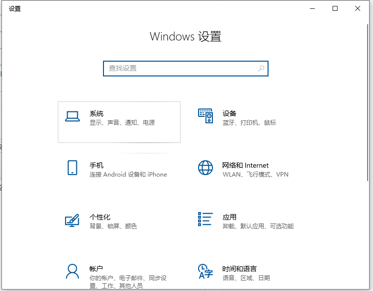 Win10电脑怎么更改字体的大小？