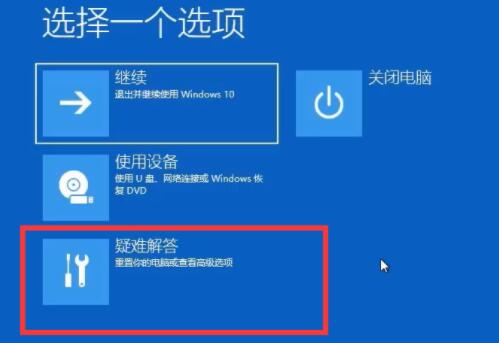 Win11电脑一开机就蓝屏显示你的电脑未正确启动怎么办？