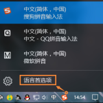 我来分享Win10电脑自带的微软输入法怎么卸载