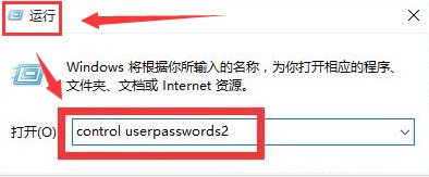 Win11怎么设置自动登录？Win11自动登录设置