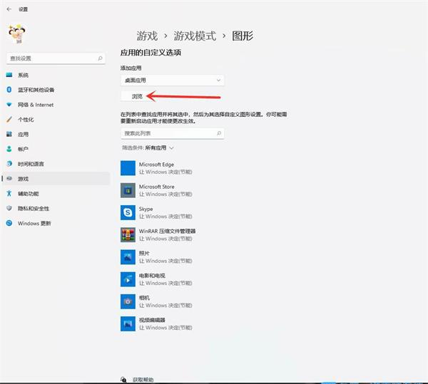 Win11怎么开启游戏模式？Win11进入游戏模式的方法