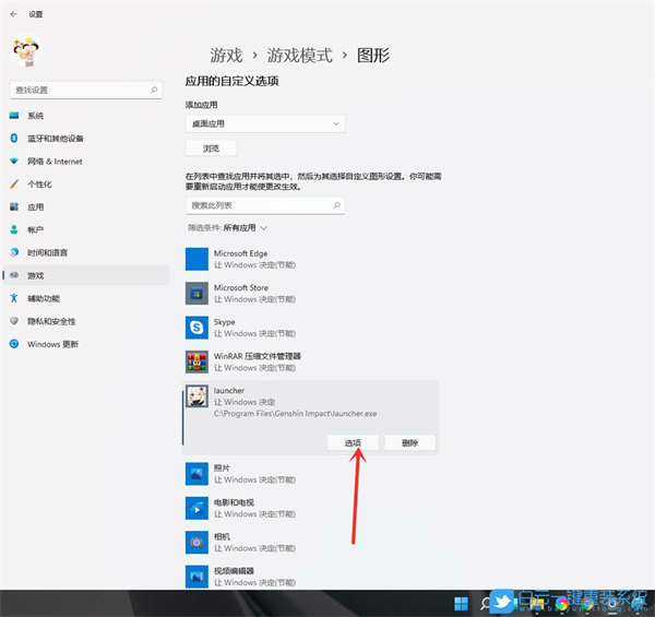 Win11怎么开启游戏模式？Win11进入游戏模式的方法