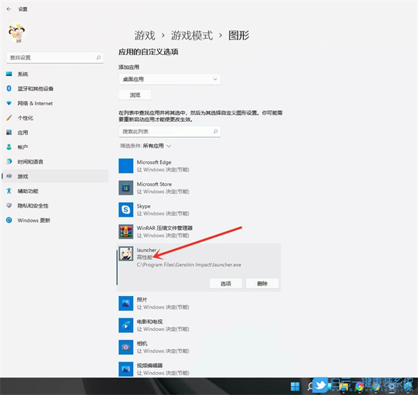 Win11怎么开启游戏模式？Win11进入游戏模式的方法