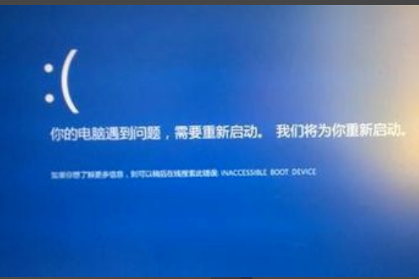 教你Win10蓝屏笑脸提示重启开不了机怎么解决