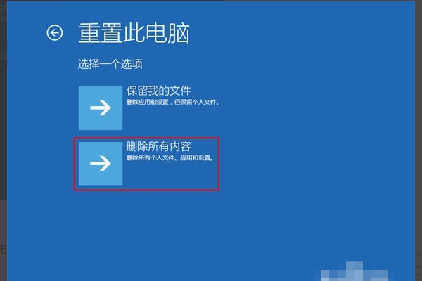 Win10蓝屏笑脸提示重启开不了机怎么解决