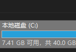 分享Win10系统C盘空间自动变小了怎么办