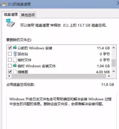 Win10系统C盘空间自动变小了怎么办？