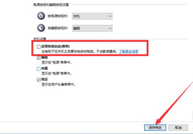 Win10设置了快速启动进不了Bios怎么办？