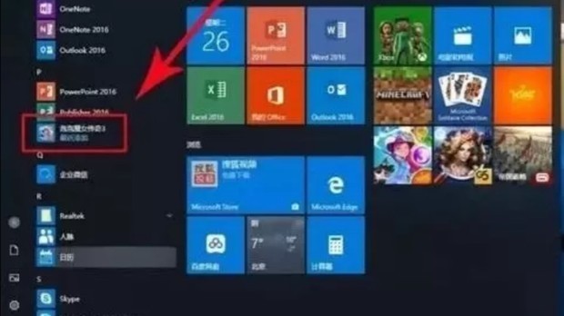 小编分享Win10系统怎么去除广告（win10系统关闭广告）