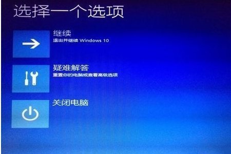 我来教你Win10开机一直显示正在准备自动修复怎么解决