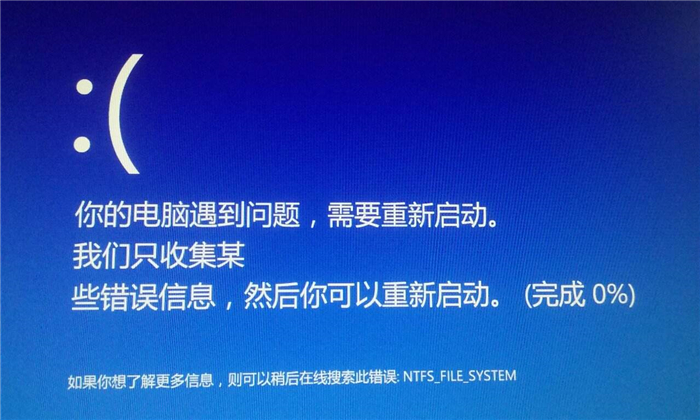 教你Win10你的电脑遇到问题需要重新启动怎么办