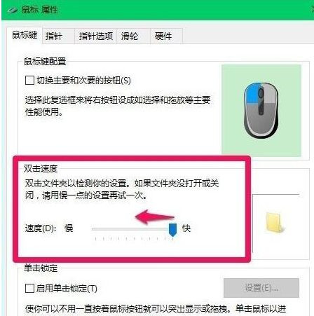 Win10所有快捷键失效用不了怎么办？