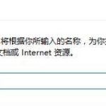 我来分享Win10截图快捷键失灵不能用怎么办