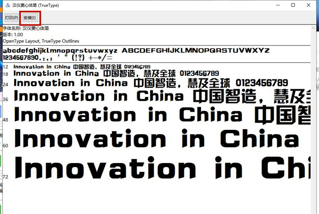 PS怎么导入新字体？PS导入字体教程