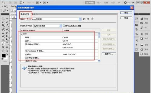 PS快捷键失效怎么办？PS快捷键失效恢复方法