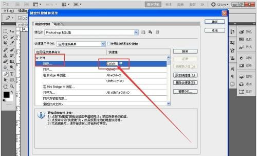 PS快捷键失效怎么办？PS快捷键失效恢复方法
