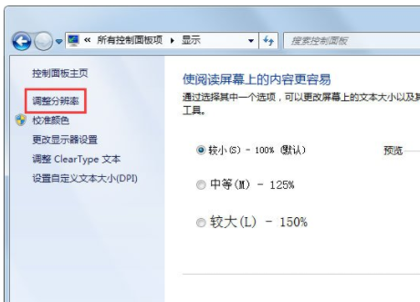 Win7屏幕刷新率如何更改？Win7屏幕刷新率更改的方法