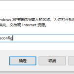 我来分享Win10多个CPU没有全部一起工作怎么办