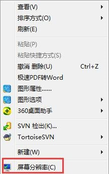 分享Win7如何设置144HZ（WIN7如何设置屏保密码）