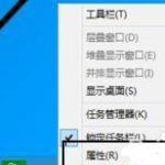 我来分享Win10系统怎么开启metro界面